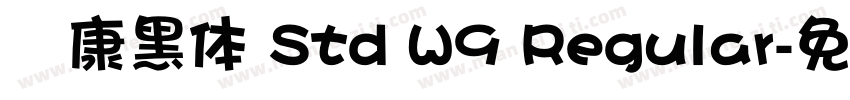 华康黑体 Std W9 Regular字体转换